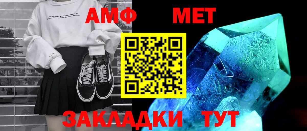 Amphetamine Premium Анапа