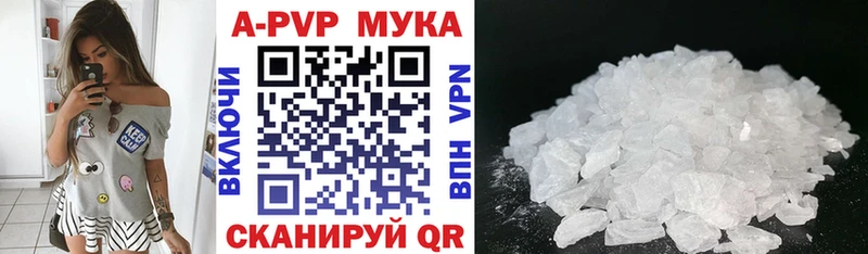 цены наркотик Анапа А ПВП кристаллы