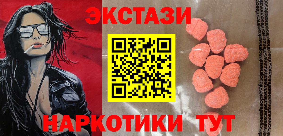 ЭКСТАЗИ ешки Анапа