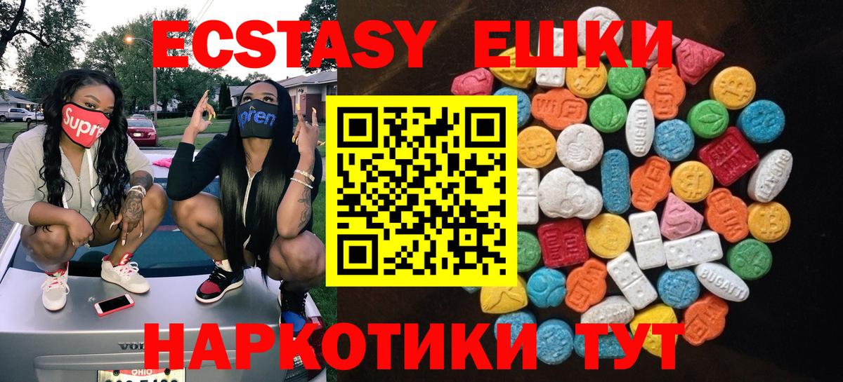 ЭКСТАЗИ  Вход с VPN  Ecstasy louis Vuitton  Анапа  Ecstasy ешки 