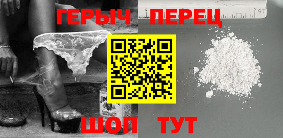 Анапа  ГЕРОИН Афган  Вход с VPN 
