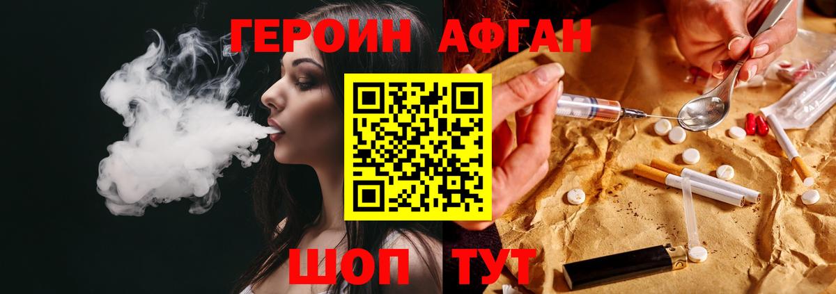ГЕРОИН VHQ Анапа