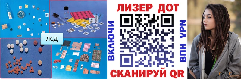 Лсд 25 экстази кислота  Анапа 