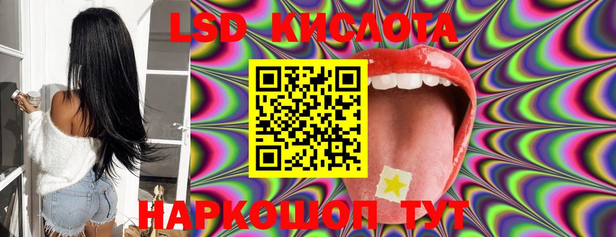 LSD-25 экстази кислота  Вход с VPN  ЛСД экстази ecstasy  LSD-25 экстази  Анапа 