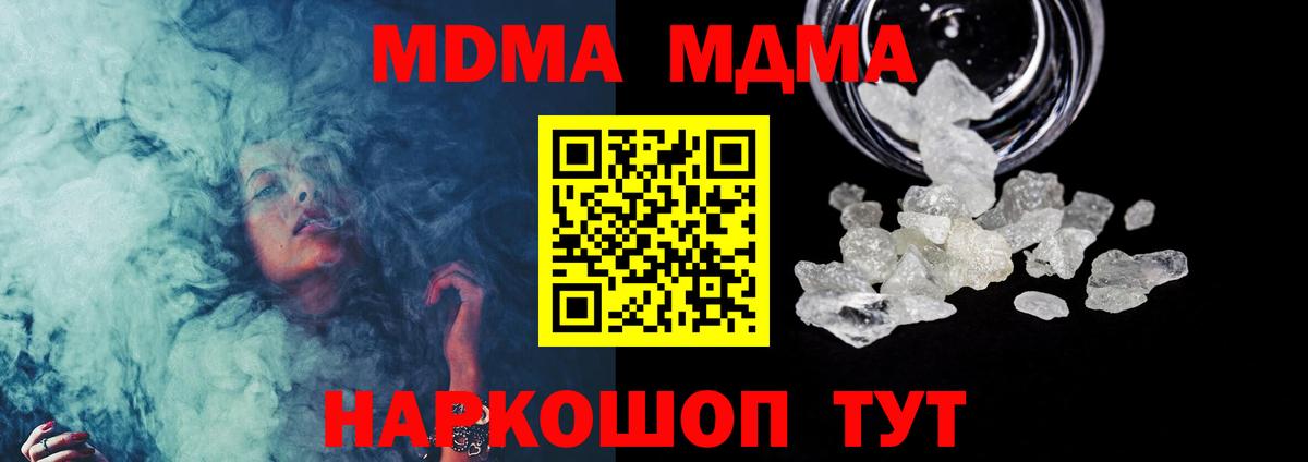 МДМА crystal  MDMA кристаллы  Анапа  Вход с VPN 