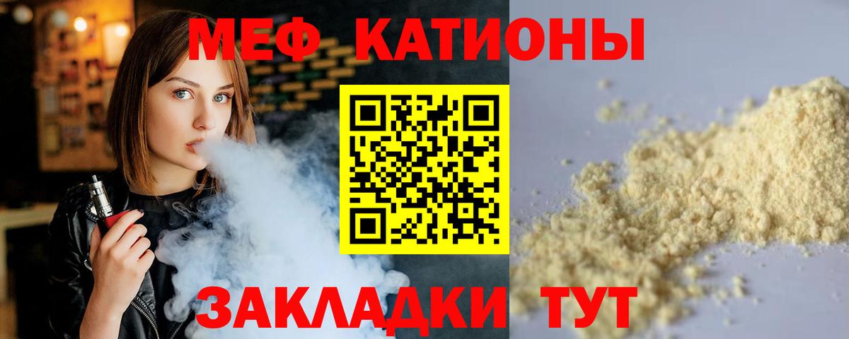 Мефедрон  Меф VHQ  Вход с VPN  Анапа  Мефедрон мяу мяу  Меф 