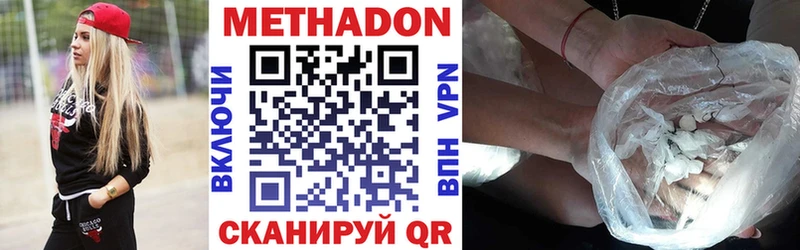 МЕТАДОН белоснежный  Анапа 