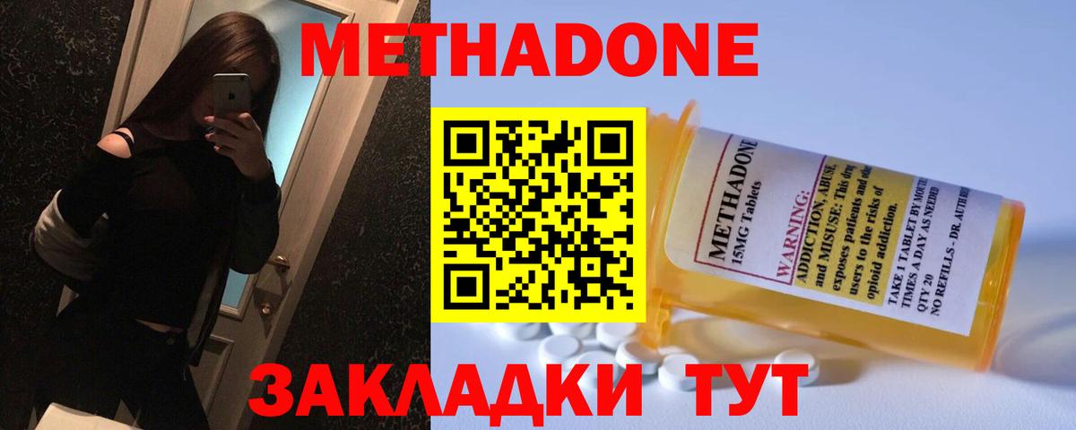 МЕТАДОН мёд  блэк спрут зеркало  Анапа  Вход с VPN 