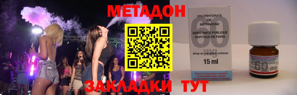 МЕТАДОН мёд Анапа