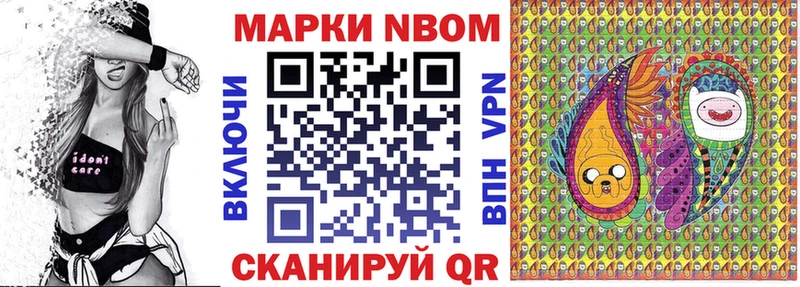 Наркотические марки 1,5мг Анапа