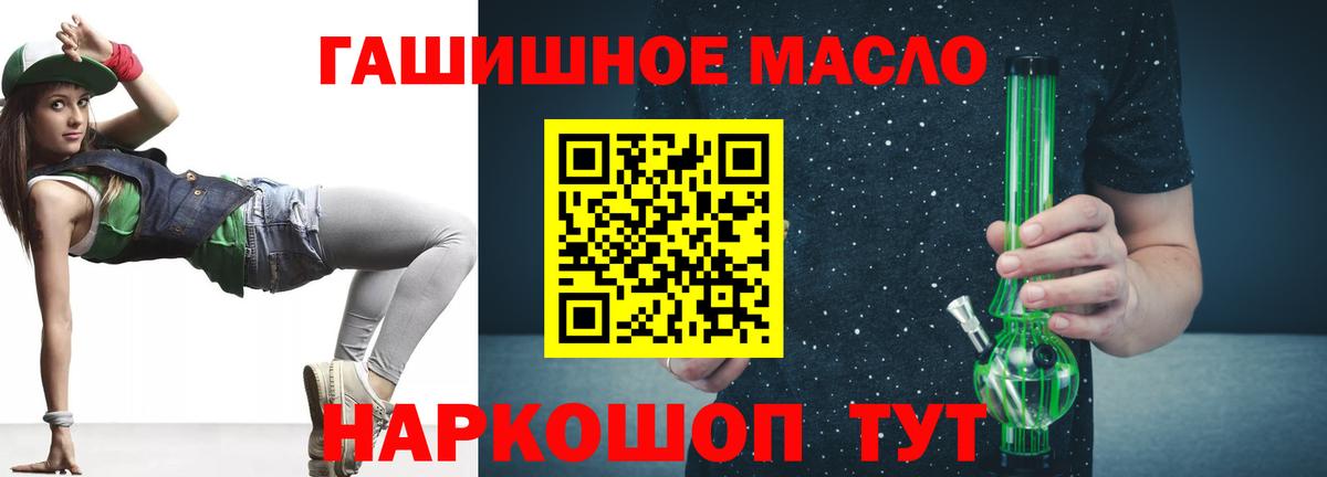 наркошоп  Дистиллят ТГК вейп  Анапа  Вход с VPN  Дистиллят ТГК THC oil 