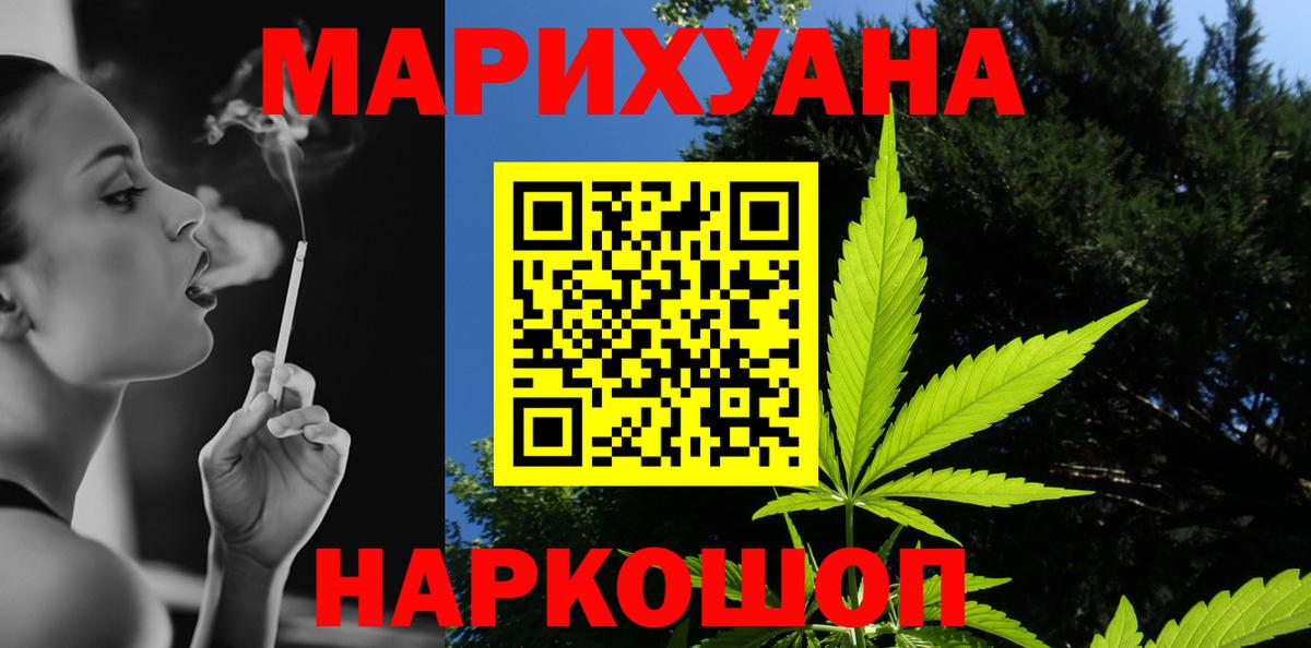 МАРИХУАНА OG Kush  Вход с VPN  Бошки Шишки THC 21%  Шишки марихуана OG Kush  Анапа  Конопля план 