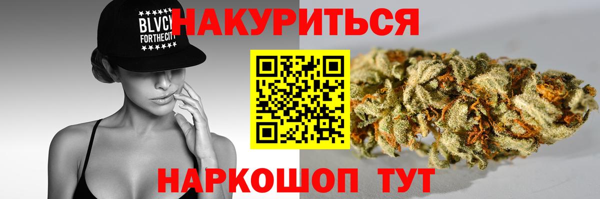 Марихуана Amnesia Анапа